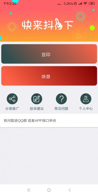 米赚-手机赚钱最新版