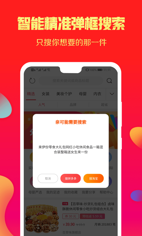 小券猫返利优惠券