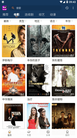 益达影视(益达影院)官网
