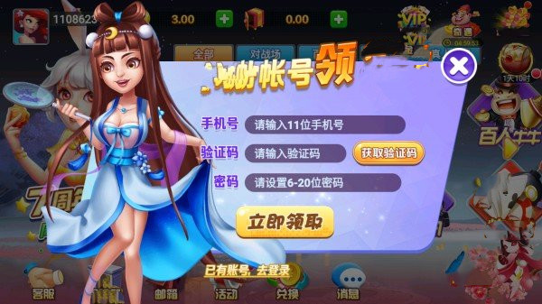 华丰棋牌v1.9.2