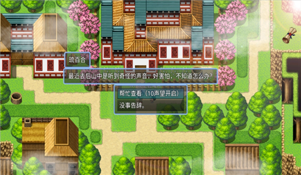 绯月仙行录
