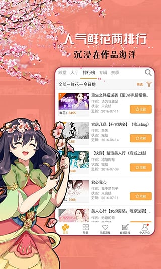 橙光游戏盒子手机版下载-橙光游戏盒子手机版免费下载