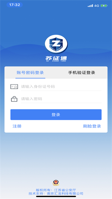 江苏苏证通