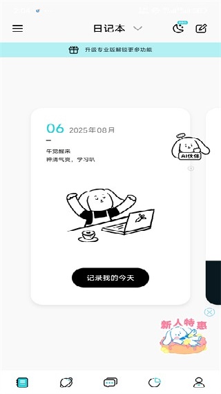Moo心情日记