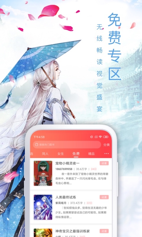 飞卢小说网手机app