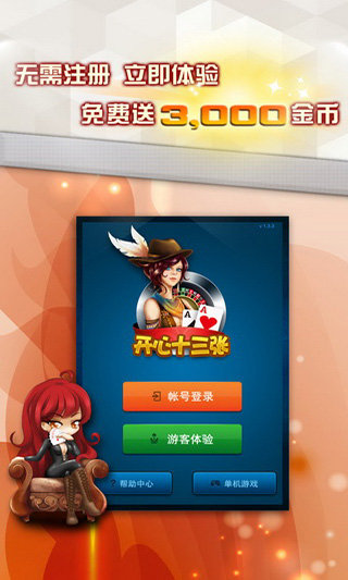 欢乐金花三张牌单机版最新版