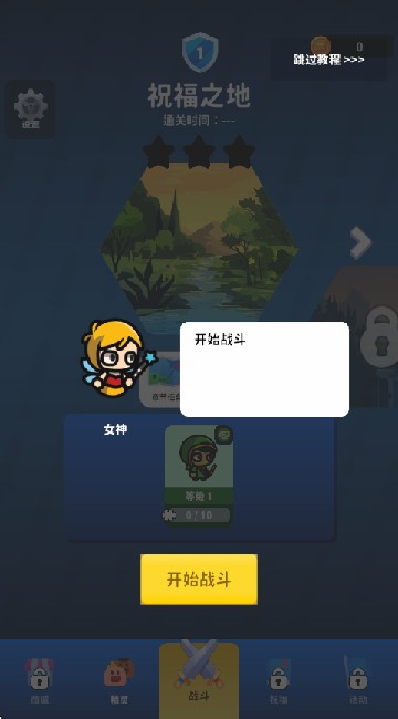 元素爆破