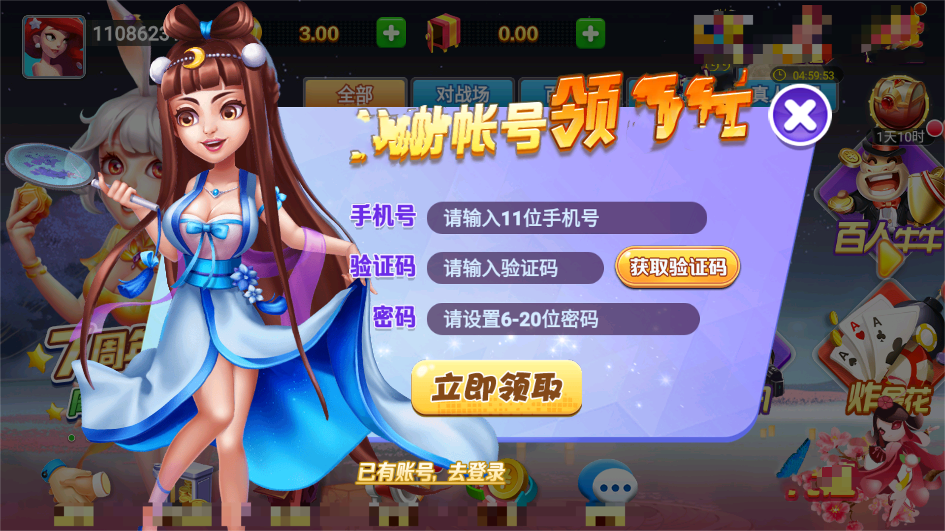 华丰棋牌hf66官网版正版