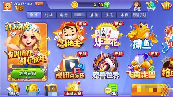 神来棋牌官网版ios版