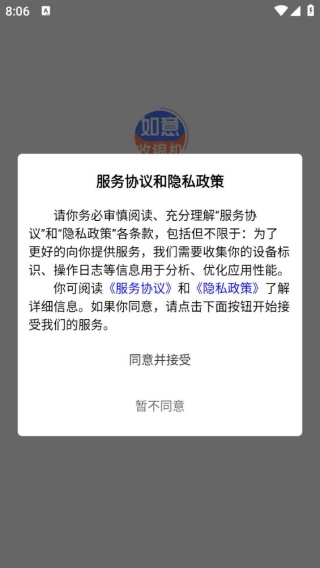 如意店长助手