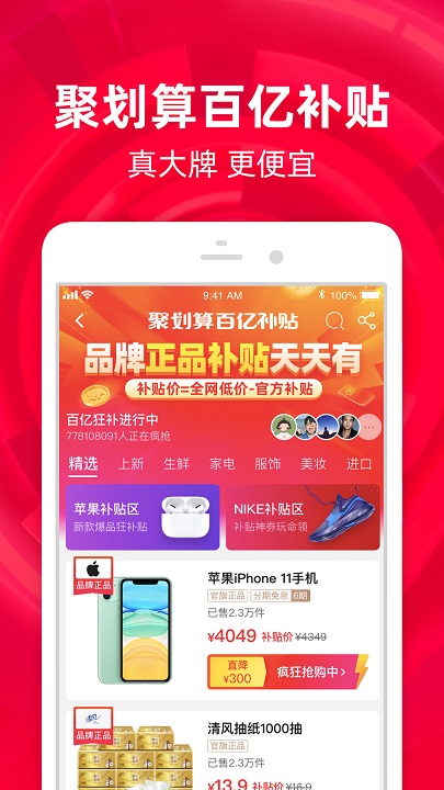 淘宝2022正版
