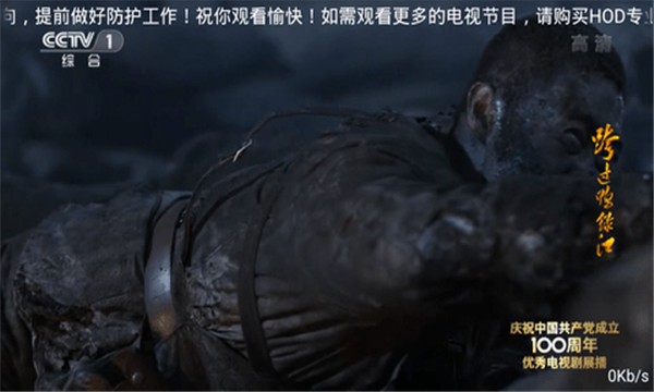 HODTV官网下载