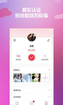 搜恋