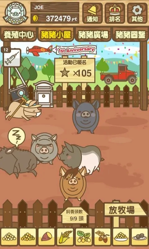  养猪场3d下载- 养猪场3d安卓版下载