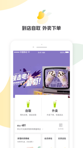 奈雪的茶