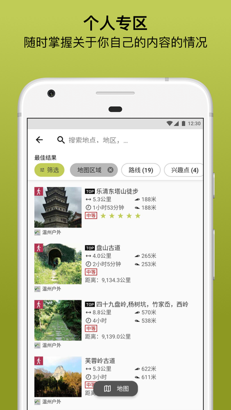 Outdooracti