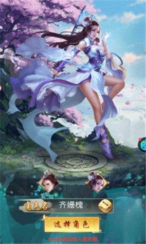 轩辕传说