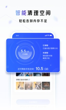 一刻相册安全版
