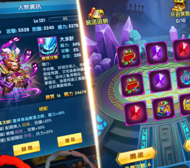 三国塔防战纪