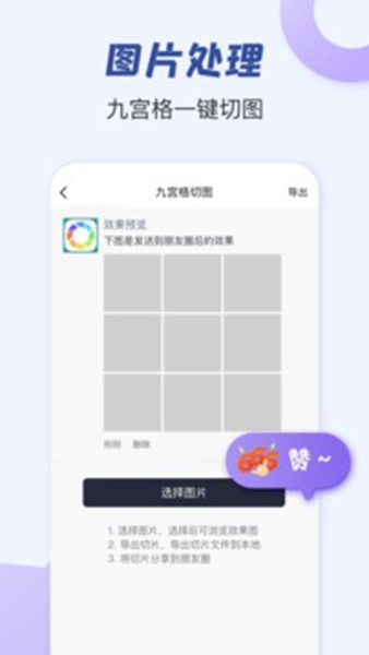 朋友圈文案自动生成器