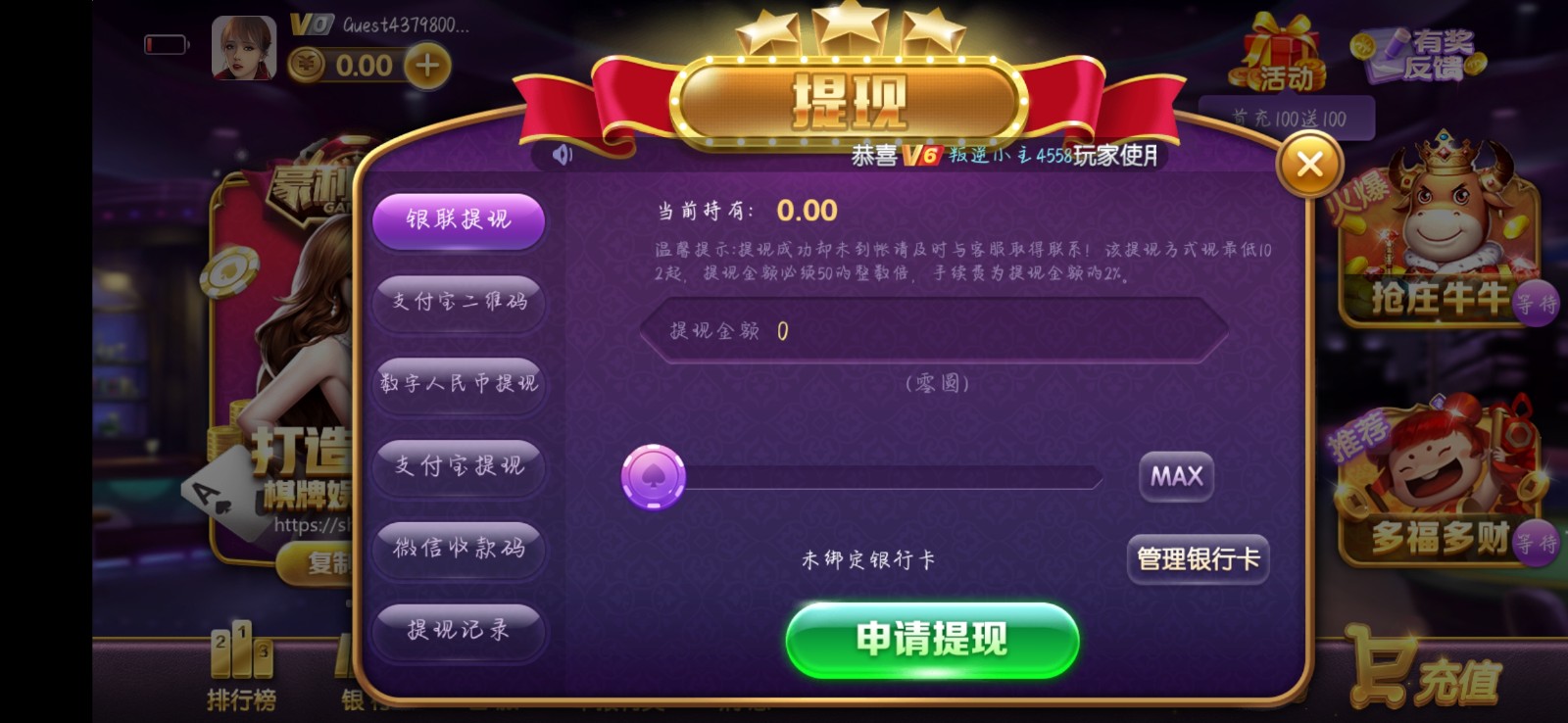 163棋牌极速娱乐版