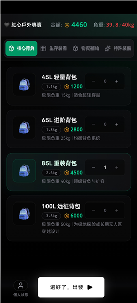 游戏攻略配图1