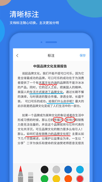好视通视频会议(FastMeetingcloud)