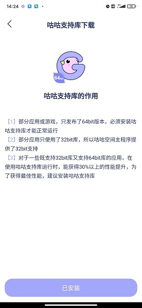 咕咕空间支持库(咕咕支持库)
