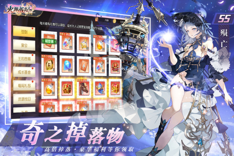 火源战纪最新版