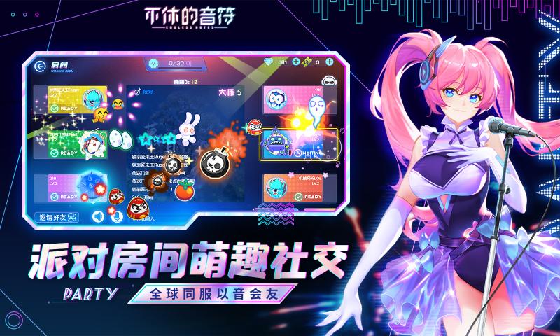 不休的音符免费版