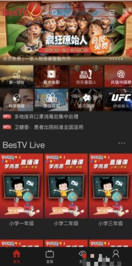 百视TV2023