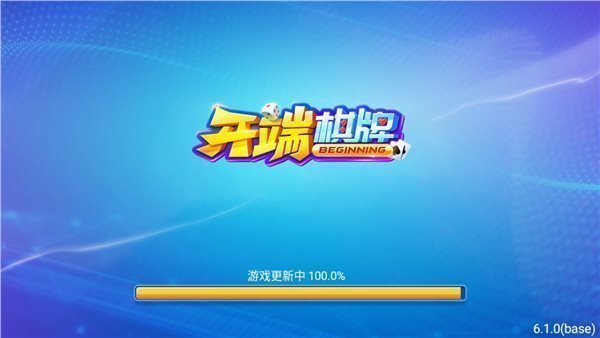 开端棋牌官网2023正版最新版  v2.2.6