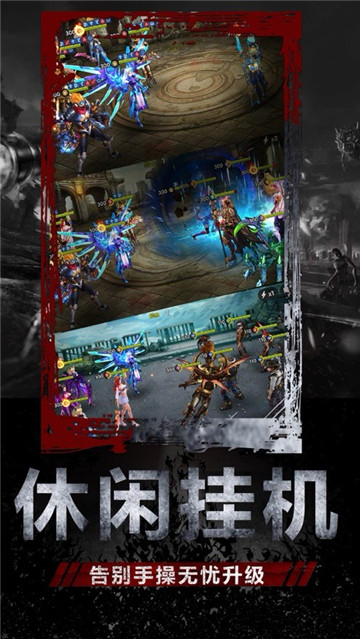末世庇护所正版