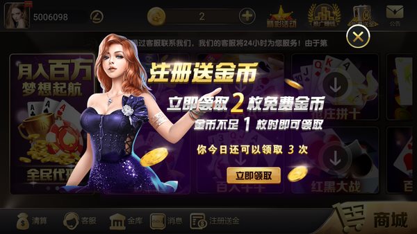 德州扑扑克红包雨版
