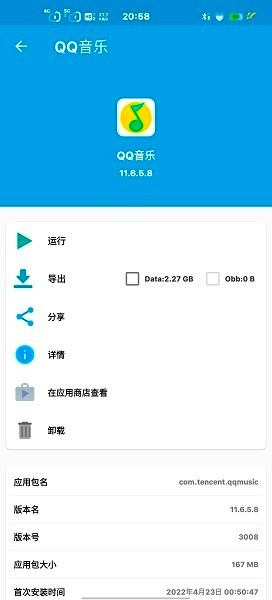base.apk官方版