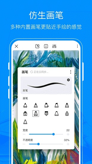 熊猫绘画app画世界