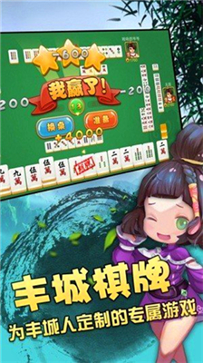 丰城瓜瓜丰城棋牌双剑