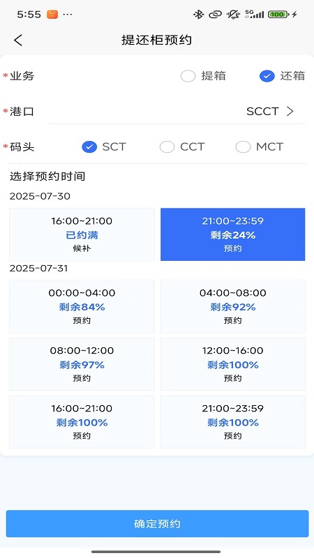 招商港口ePort