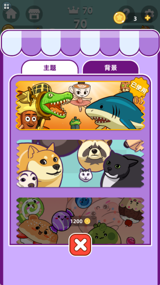 山海经魔盒