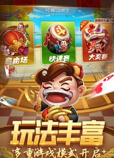 马上斗地主赚钱版官方版下载