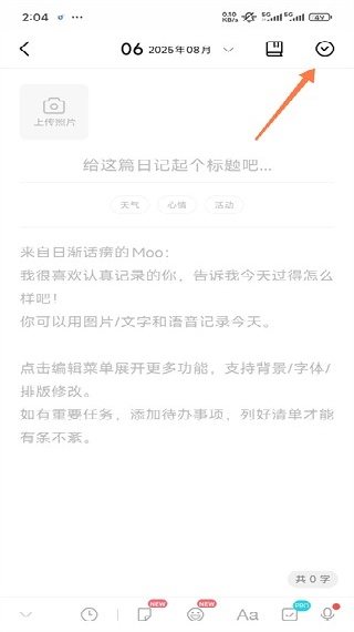 Moo心情日记