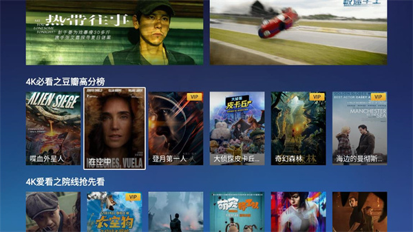 百视TV2023