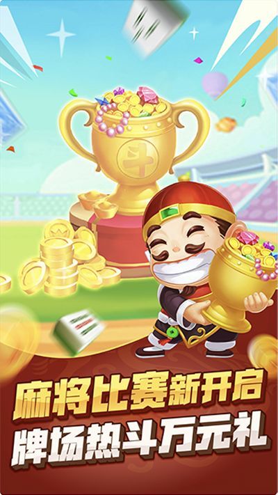 华丰棋牌