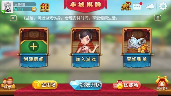 丰城双剑呱呱棋牌