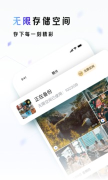 一刻相册安全版