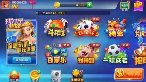 我才是棋牌安卓版2024最新版