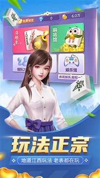 丰城麻将手机版