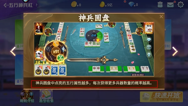 指尖四川麻将单机版10