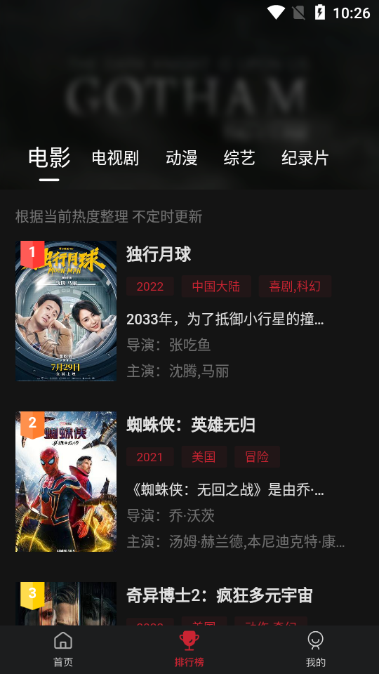 蓝光影视大全app