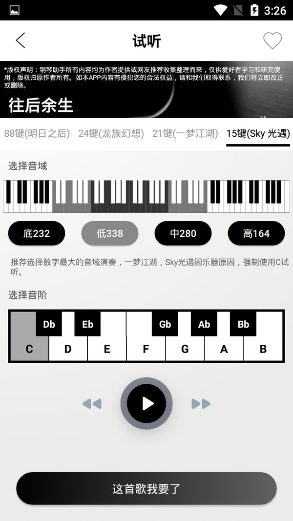 钢琴助手歌曲全免费